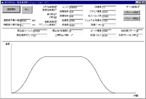 S形加减速曲线的模拟演示